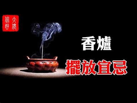 神明踩爐|【踩爐】「千萬別踩爐！神明廳全面解析，謹遵習俗避厄運」